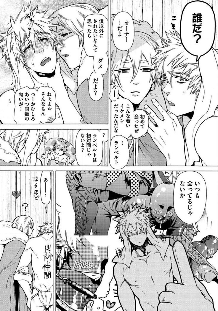 Itoshino Mitsuyoku Circus