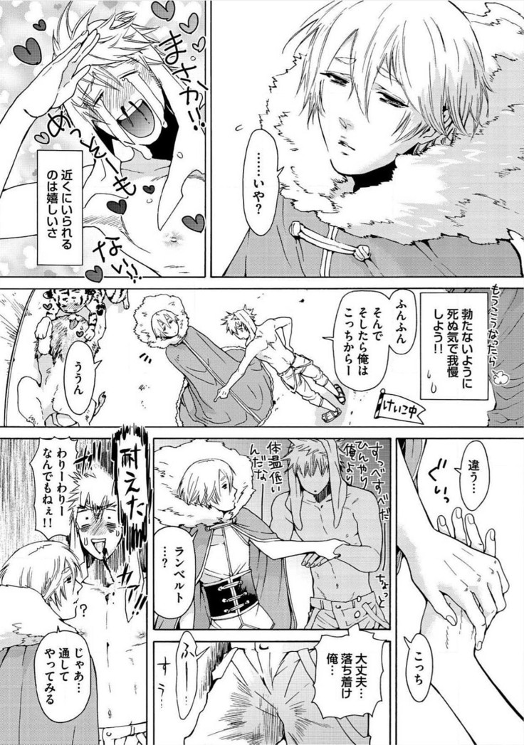 Itoshino Mitsuyoku Circus