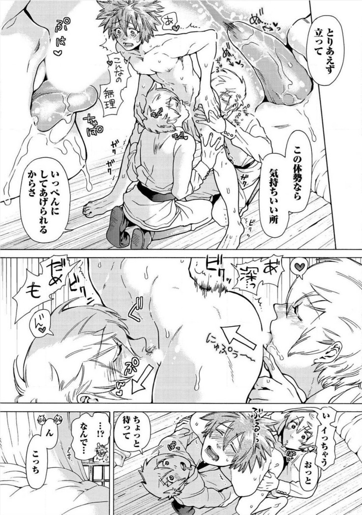 Itoshino Mitsuyoku Circus