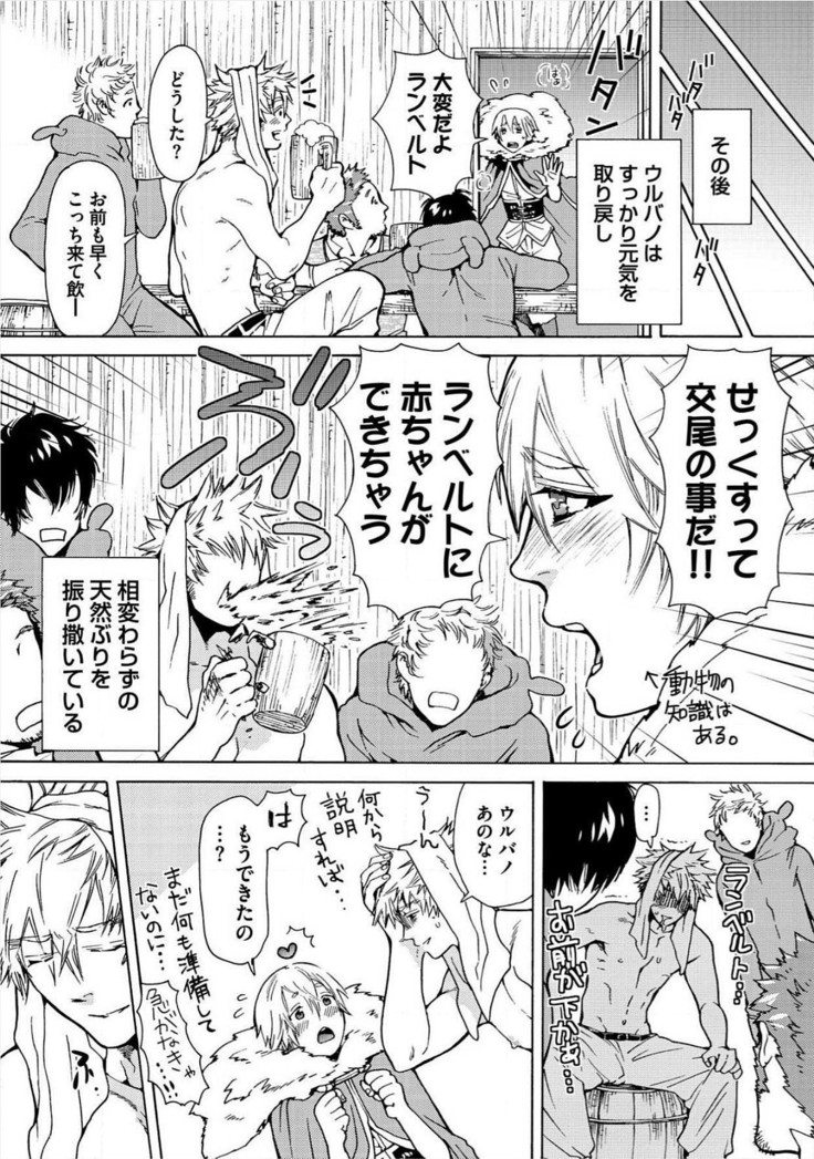 Itoshino Mitsuyoku Circus