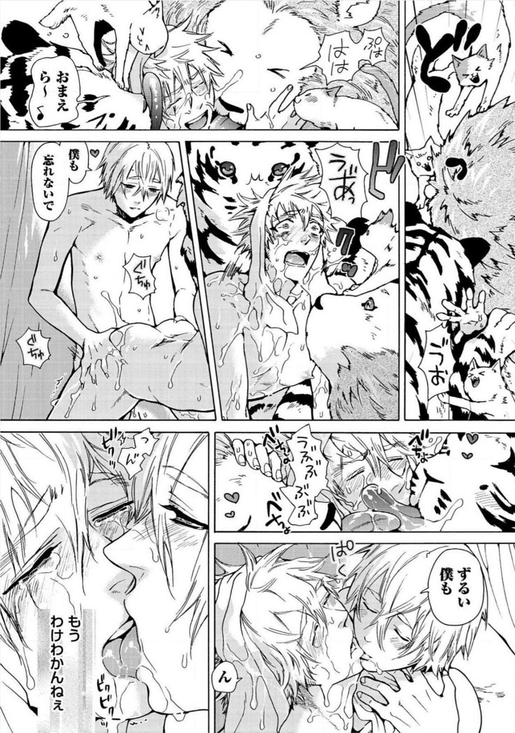 Itoshino Mitsuyoku Circus