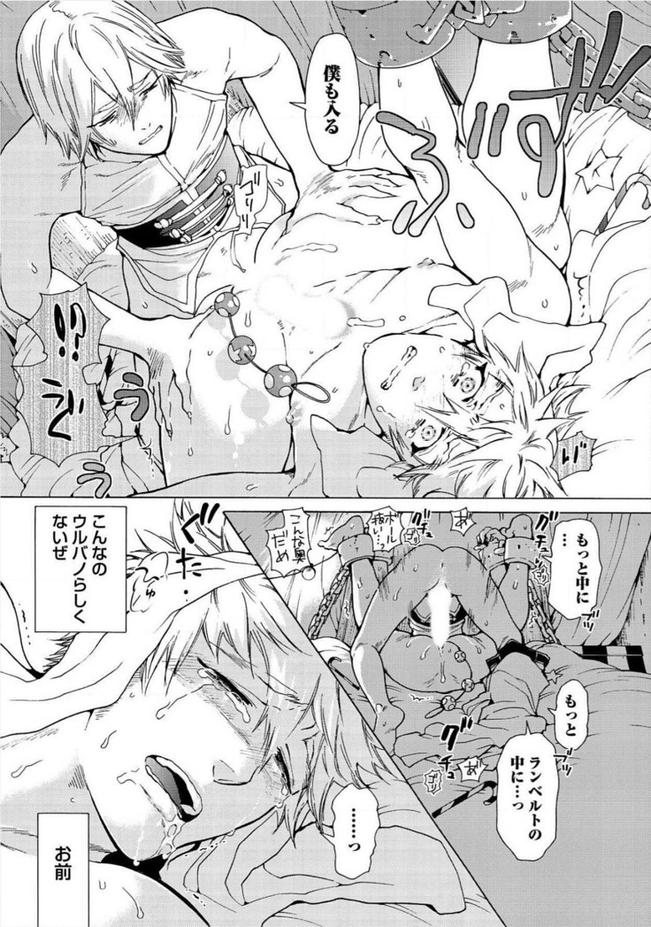 Itoshino Mitsuyoku Circus