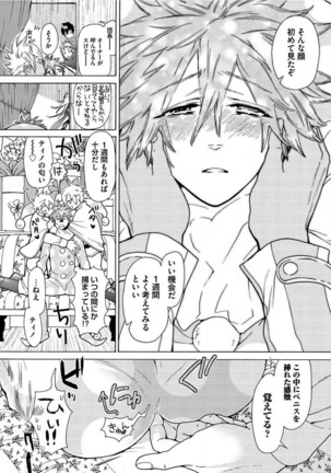 Itoshino Mitsuyoku Circus Page #135