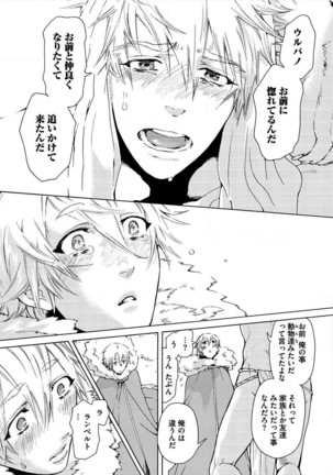 Itoshino Mitsuyoku Circus Page #34