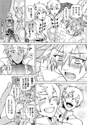 Itoshino Mitsuyoku Circus Page #133