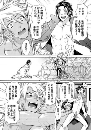 Itoshino Mitsuyoku Circus Page #189