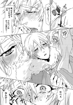 Itoshino Mitsuyoku Circus Page #44