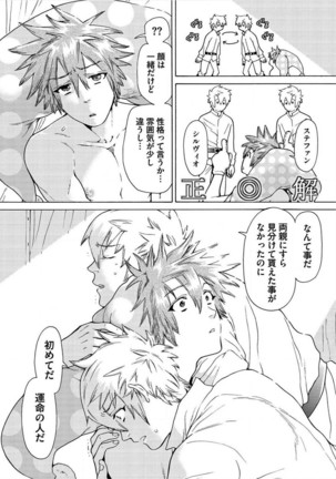 Itoshino Mitsuyoku Circus Page #119