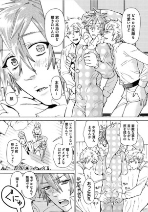 Itoshino Mitsuyoku Circus Page #110