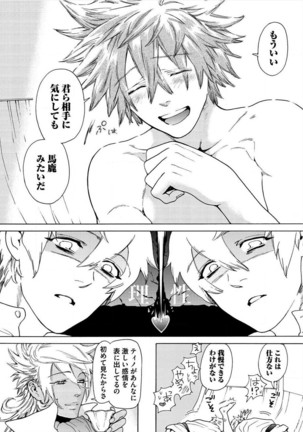 Itoshino Mitsuyoku Circus Page #127