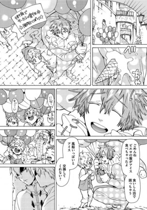 Itoshino Mitsuyoku Circus Page #99