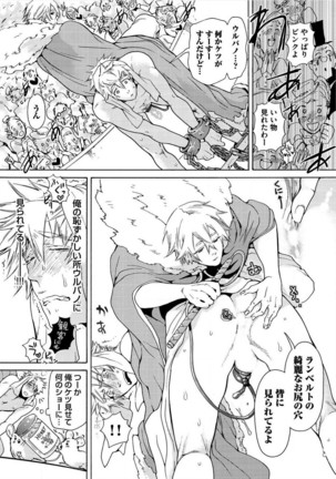 Itoshino Mitsuyoku Circus Page #47