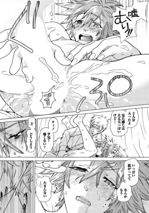 Itoshino Mitsuyoku Circus Page #158