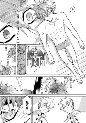 Itoshino Mitsuyoku Circus Page #104