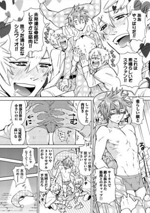 Itoshino Mitsuyoku Circus Page #103