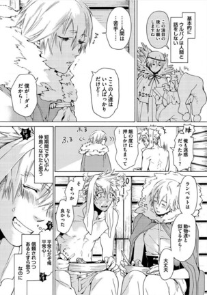 Itoshino Mitsuyoku Circus Page #17