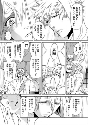 Itoshino Mitsuyoku Circus Page #86