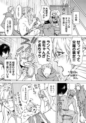 Itoshino Mitsuyoku Circus Page #96