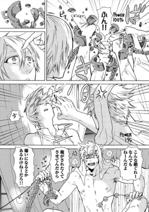 Itoshino Mitsuyoku Circus Page #85
