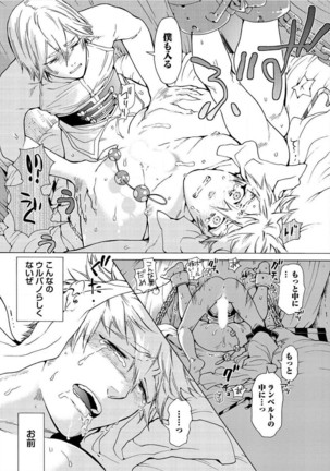 Itoshino Mitsuyoku Circus Page #82