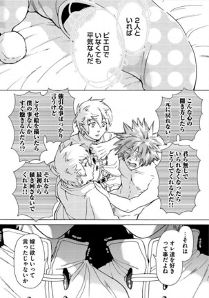 Itoshino Mitsuyoku Circus Page #151
