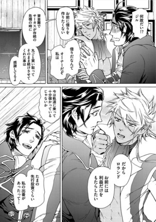 Itoshino Mitsuyoku Circus Page #169