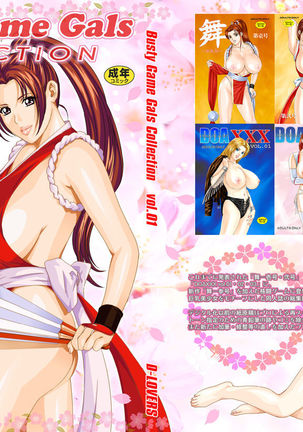 Busty Game Gals Collection vol.01 Page #1