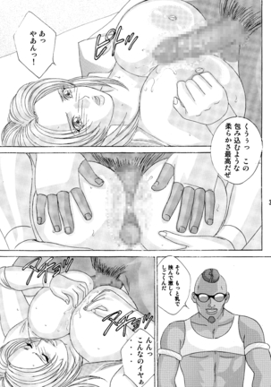 Busty Game Gals Collection vol.01 Page #27