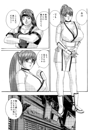 Busty Game Gals Collection vol.01 - Page 33