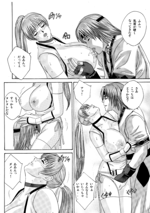 Busty Game Gals Collection vol.01 Page #43