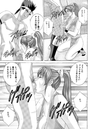 Busty Game Gals Collection vol.01 Page #112