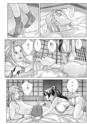 Busty Game Gals Collection vol.01 Page #131