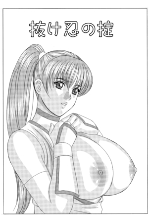 Busty Game Gals Collection vol.01 Page #31