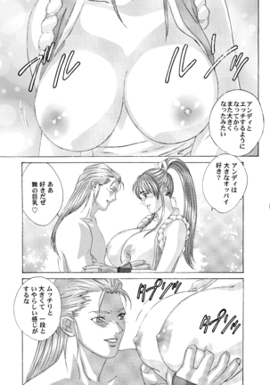 Busty Game Gals Collection vol.01 - Page 81