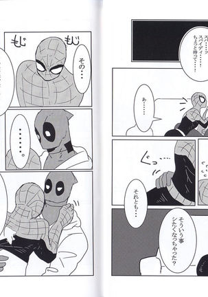 Friendly day - Page 15