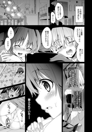 Majime na Kanojo no Zettai Hito ni Ienai  Ecchi na Complex - Page 97