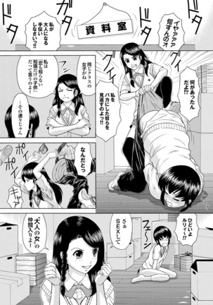 Majime na Kanojo no Zettai Hito ni Ienai  Ecchi na Complex Page #29