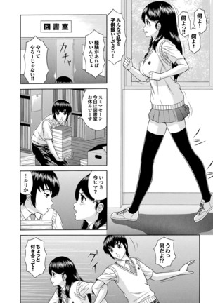 Majime na Kanojo no Zettai Hito ni Ienai  Ecchi na Complex - Page 28