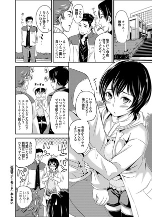 Majime na Kanojo no Zettai Hito ni Ienai  Ecchi na Complex - Page 24