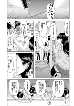 Majime na Kanojo no Zettai Hito ni Ienai  Ecchi na Complex Page #26