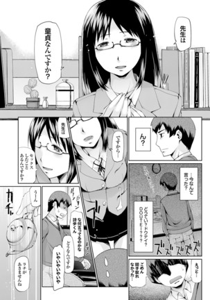 Majime na Kanojo no Zettai Hito ni Ienai  Ecchi na Complex Page #117