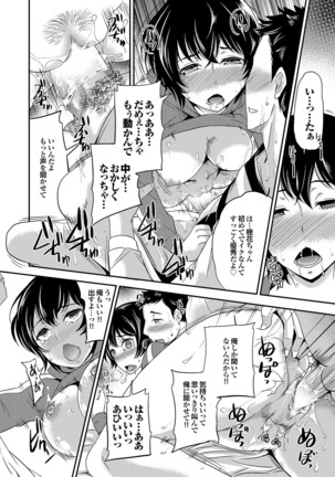 Majime na Kanojo no Zettai Hito ni Ienai  Ecchi na Complex - Page 22