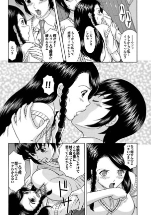 Majime na Kanojo no Zettai Hito ni Ienai  Ecchi na Complex Page #36