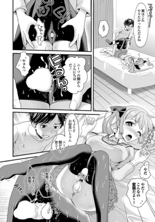 Majime na Kanojo no Zettai Hito ni Ienai  Ecchi na Complex Page #50