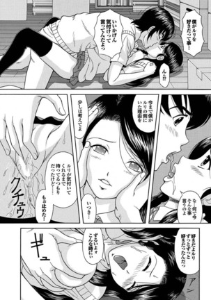 Majime na Kanojo no Zettai Hito ni Ienai  Ecchi na Complex - Page 37