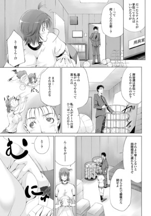 Majime na Kanojo no Zettai Hito ni Ienai  Ecchi na Complex - Page 63