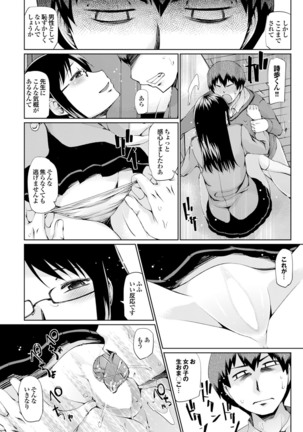 Majime na Kanojo no Zettai Hito ni Ienai  Ecchi na Complex Page #121