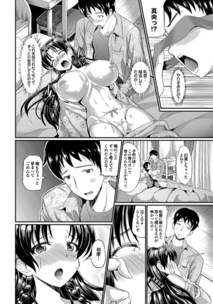 Majime na Kanojo no Zettai Hito ni Ienai  Ecchi na Complex Page #136