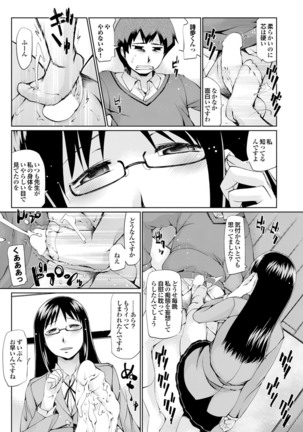 Majime na Kanojo no Zettai Hito ni Ienai  Ecchi na Complex Page #120