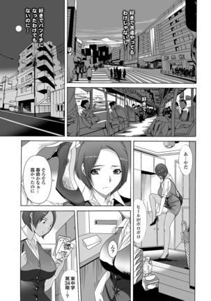 Majime na Kanojo no Zettai Hito ni Ienai  Ecchi na Complex - Page 79